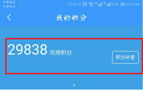 12306app没有积分兑换入口怎么办？12306积分兑换方法截图