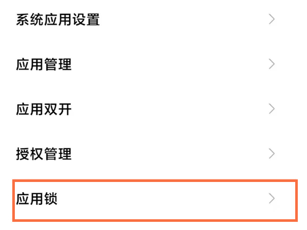 红米k50pro如何隐藏应用？红米k50pro隐藏应用方法截图