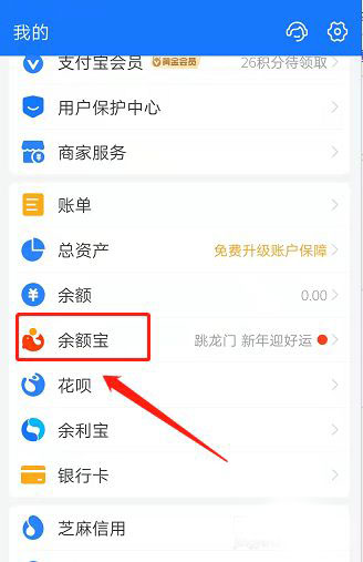 支付宝悄悄攒在哪里开启?支付宝悄悄攒的开启方法
