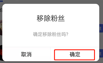 百度个人账户怎么删除粉丝?百度移除粉丝操作一览截图