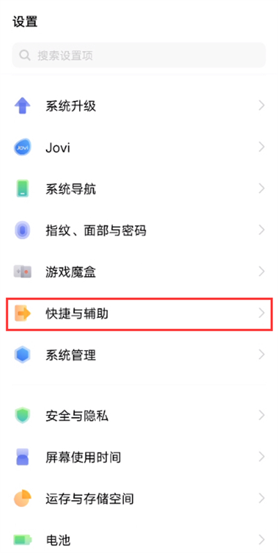 vivoy76s如何开启来电闪光提醒？vivoy76s开启来电闪光提醒方法