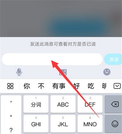 QQ怎么发回执消息?QQ发回执消息教程截图