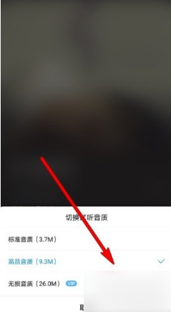 酷狗音乐播放器在哪里调音质？酷狗音乐播放器调音质操作步骤截图