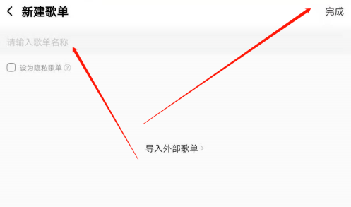 酷狗音乐怎么创建歌单？酷狗音乐创建歌单方法教程截图