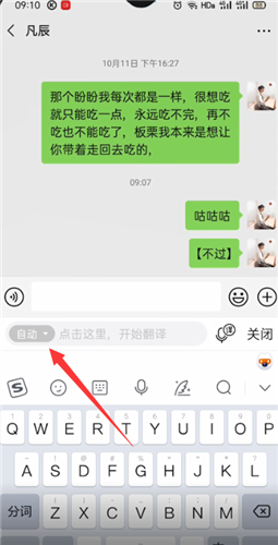 搜狗输入法翻译功能怎么用?搜狗输入法翻译功能使用教程截图