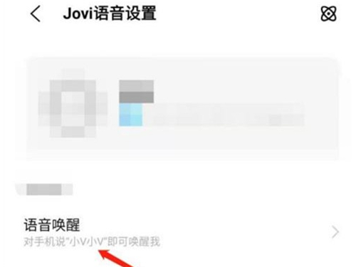 vivox70怎么唤醒语音助手?vivox70语音唤醒jovi操作一览截图