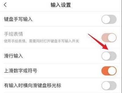 搜狗输入法滑行输入功能怎么开启？搜狗输入法滑行输入功能开启方法截图