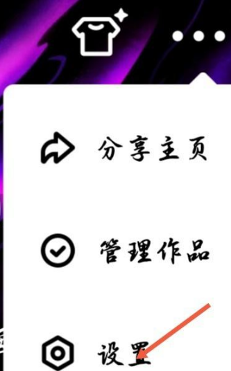 腾讯微视关闭推送在哪里设置?腾讯微视关闭推送的设置方法截图