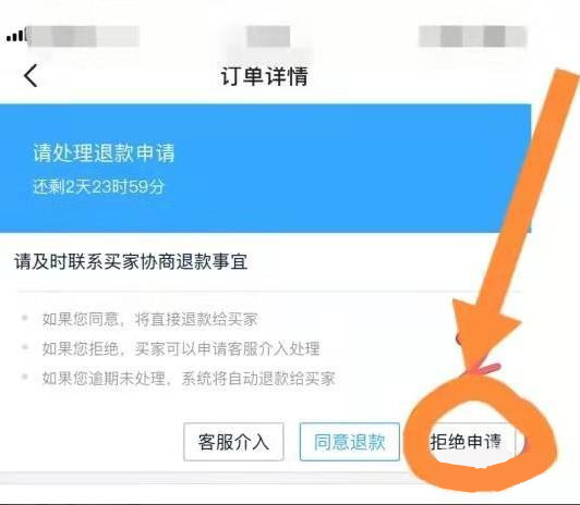 闲鱼退款需不需要卖家处理?闲鱼退款流程介绍