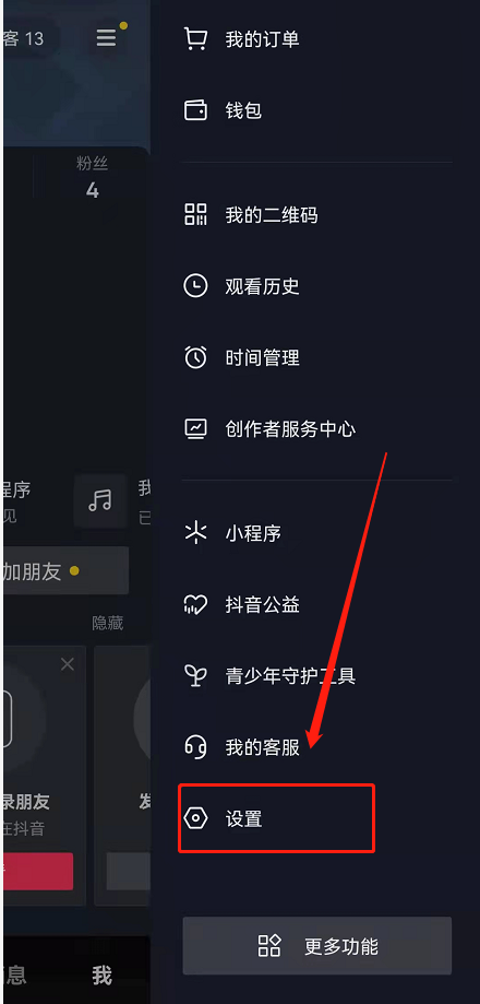 抖音注册时间怎么看?抖音账号开通时间查询步骤一览截图