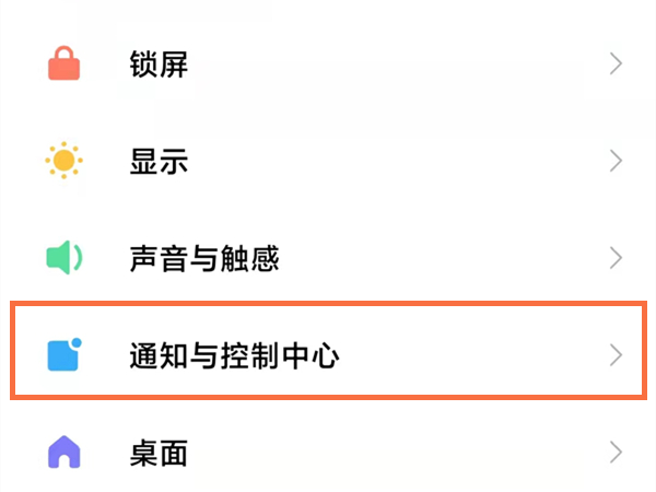 红米note11如何启用电池百分比?红米note11设置状态栏电量样式步骤介绍