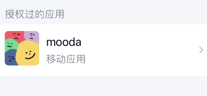 mooda怎么注销账号？mooda注销账号方法截图