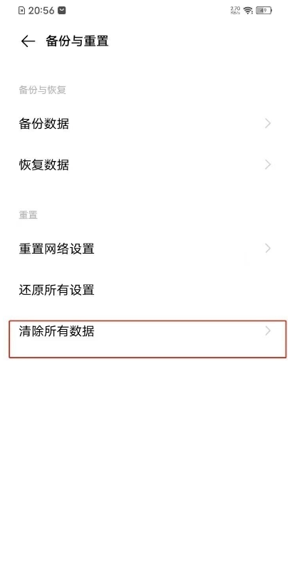 vivoz3i如何恢复出厂设置?vivoz3i重置手机方法分享截图