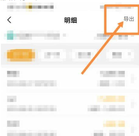 农行网上银行如何导出流水？农行网上银行导出流水步骤分享截图