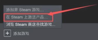 steam手机版游戏key如何激活?steam手机版游戏key激活方法截图