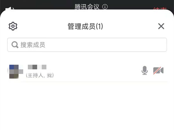 腾讯会议成员顺序怎么排？腾讯会议成员顺序排列介绍截图