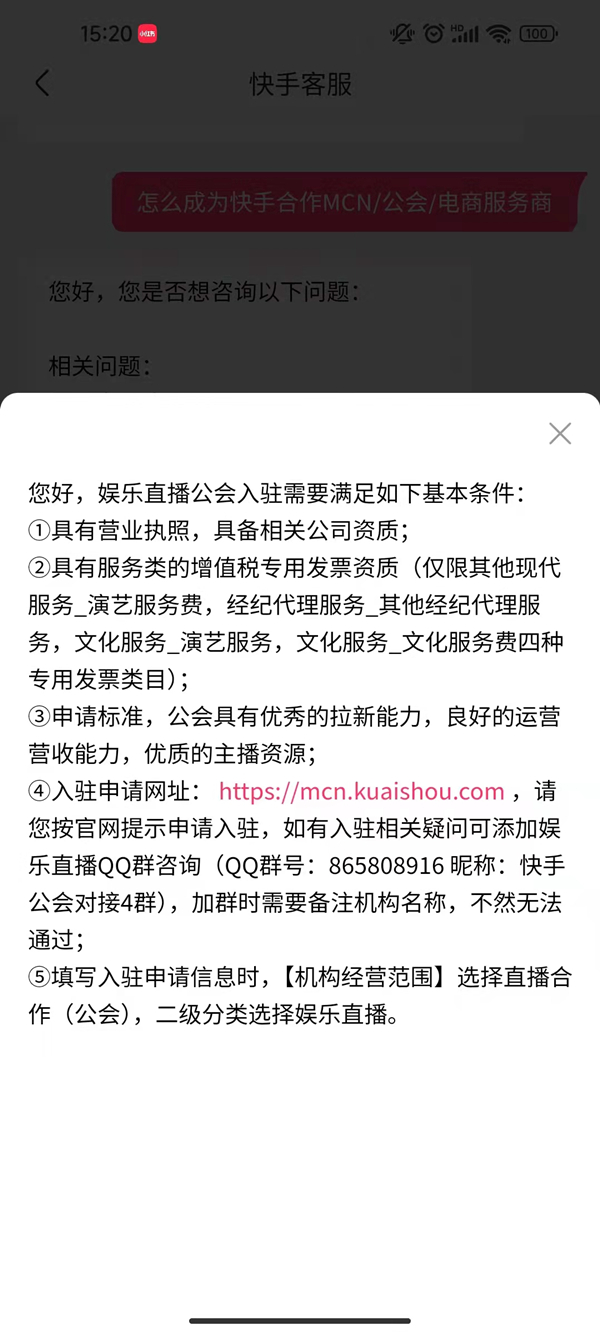 快手公会入驻条件及分成比例是什么？快手公会入驻条件及分成比例介绍