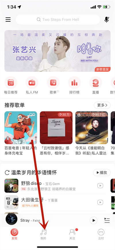 网易云音乐怎么查看注册时间?网易云音乐查看注册时间教程