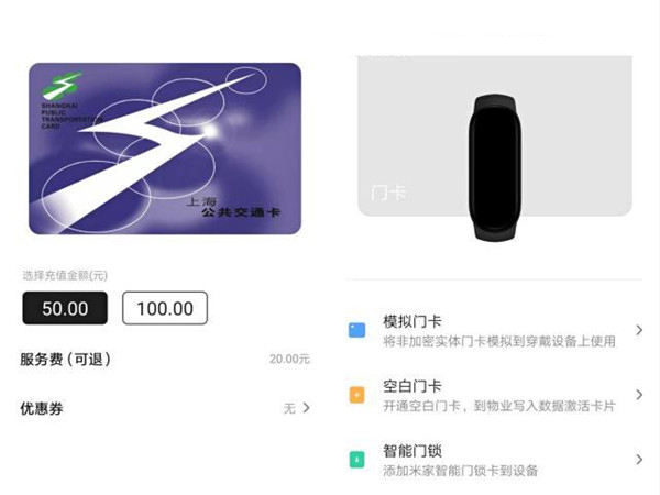 红米手表NFC功能在哪里?红米手表NFC使用方法截图