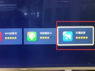 康佳电视无线投屏怎么设置?康佳电视投屏方法