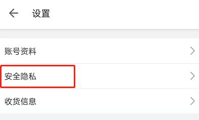 哔哩哔哩登录验证在哪里关闭？哔哩哔哩登录验证关闭教程截图