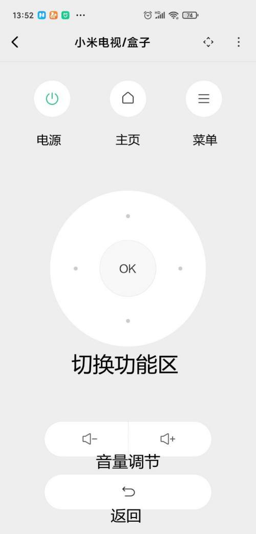 小米电视遥控器坏了怎么控制电视？小米电视使用手机控制教程截图