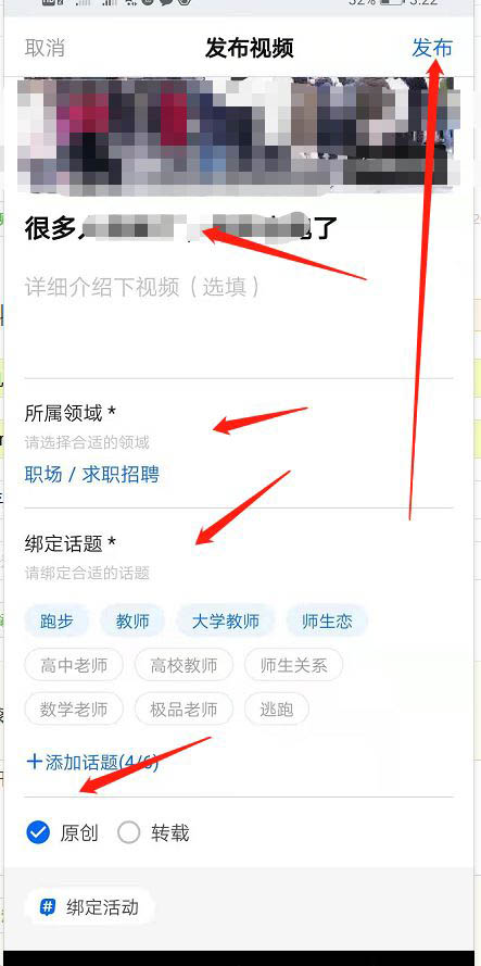 知乎怎么发布原创视频？知乎发布原创视频操作方法截图