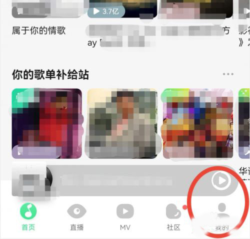 QQ音乐怎么设置页面流畅度？QQ音乐设置页面流畅度操作方法