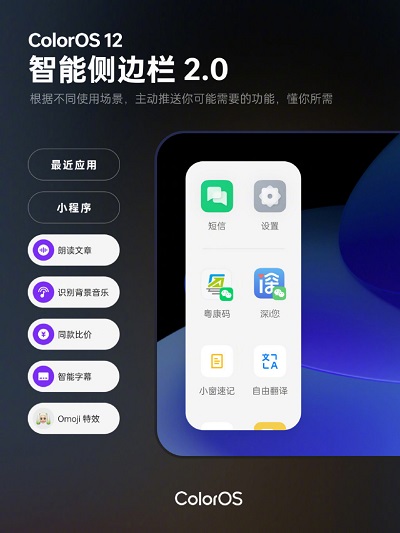 coloros12是安卓12吗？coloros12是不是安卓12截图