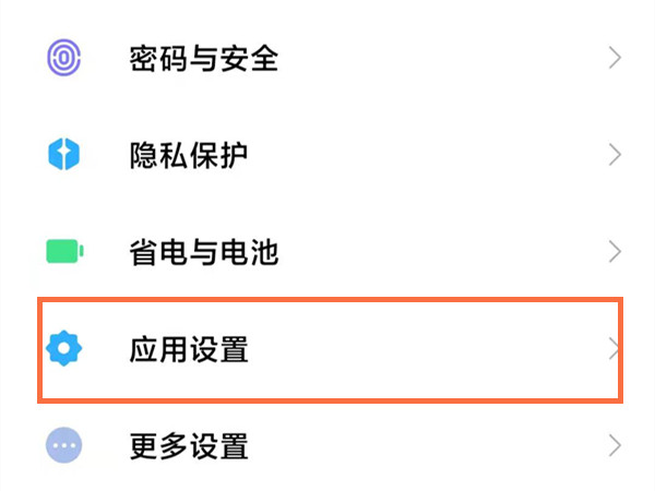 红米手机怎样开启麦克风权限?红米手机开启麦克风权限教程