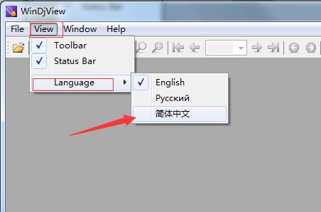 WinDjView设置语言
