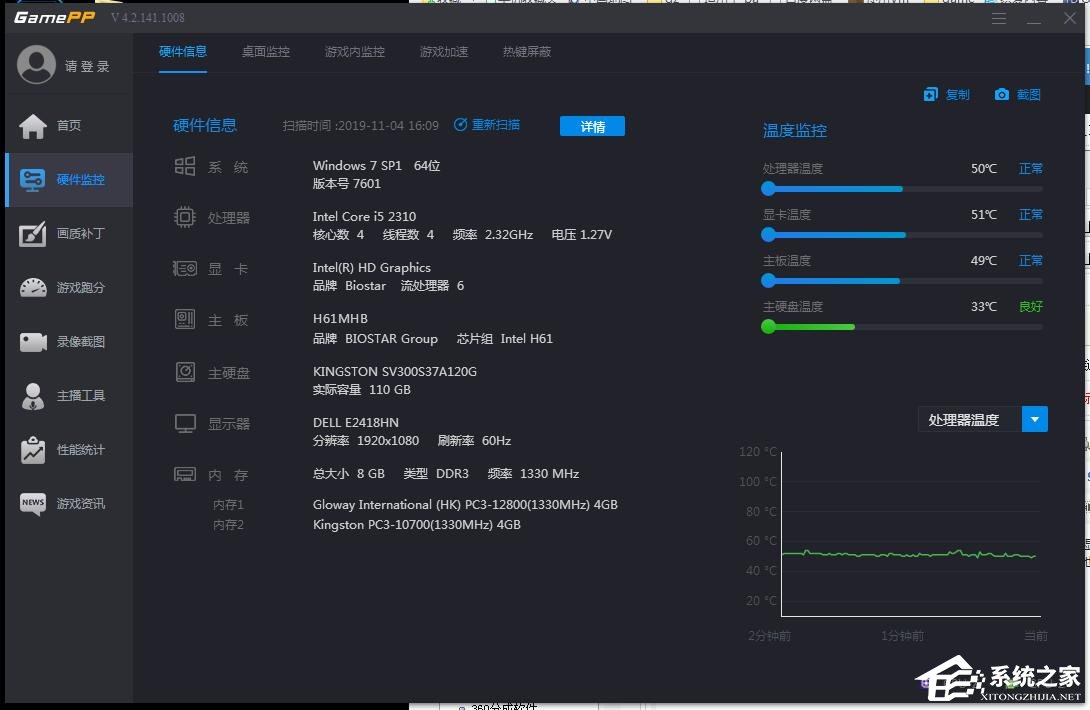 游戏加加开启桌面监控