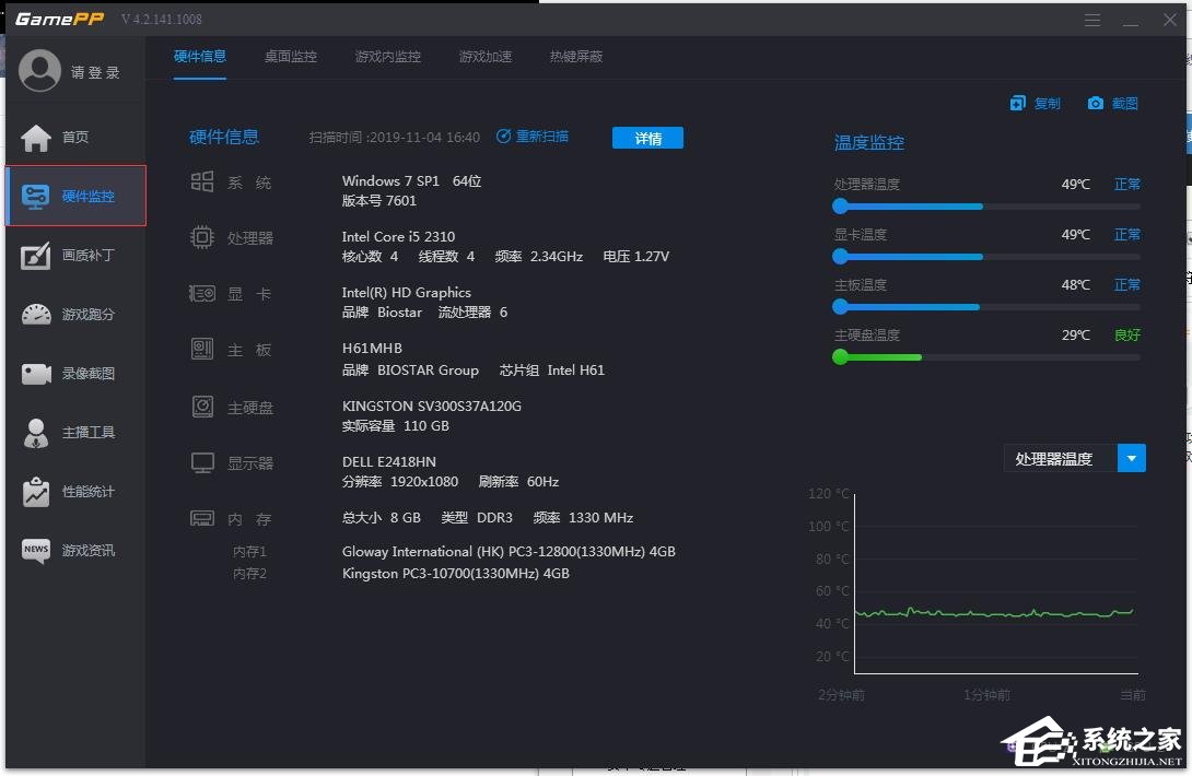 游戏加加屏蔽热键