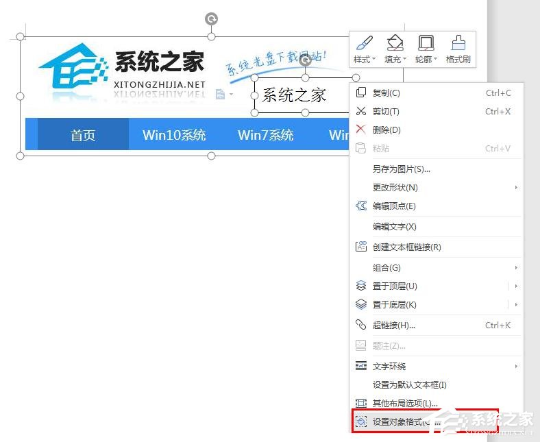 怎么在wps里给图片上加文字水印？