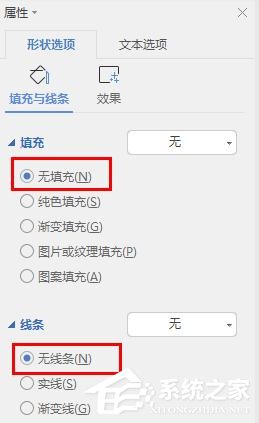 怎么在wps里给图片上加文字水印？