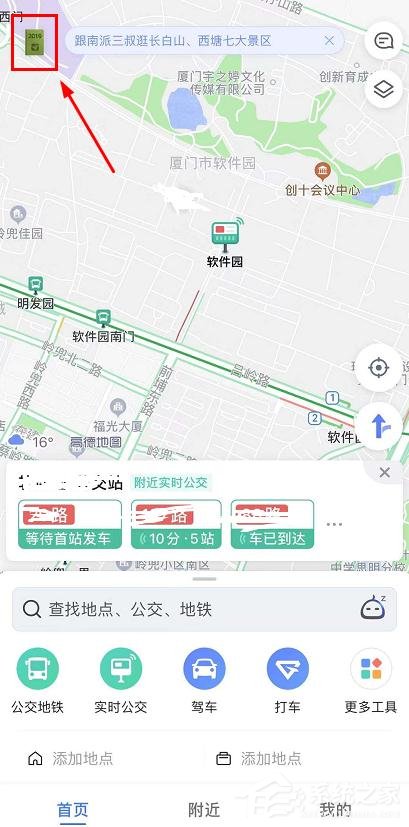 高德地图2019出行账单如何进入