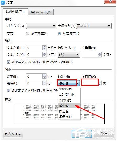 wps长篇文档如何缩印