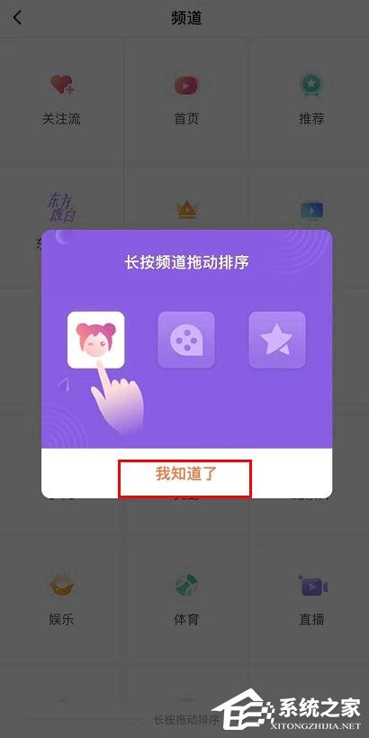 搜狐视频如何调整导航栏顺序