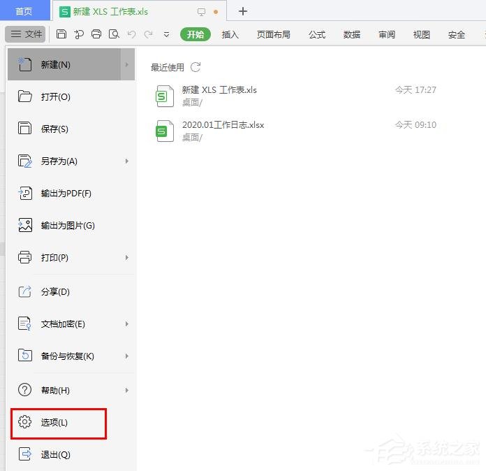 wps表格标签怎么隐藏