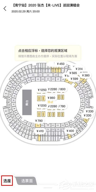 摩天轮票务app如何在线选座