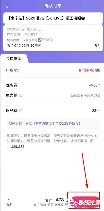 摩天轮票务app如何在线选座