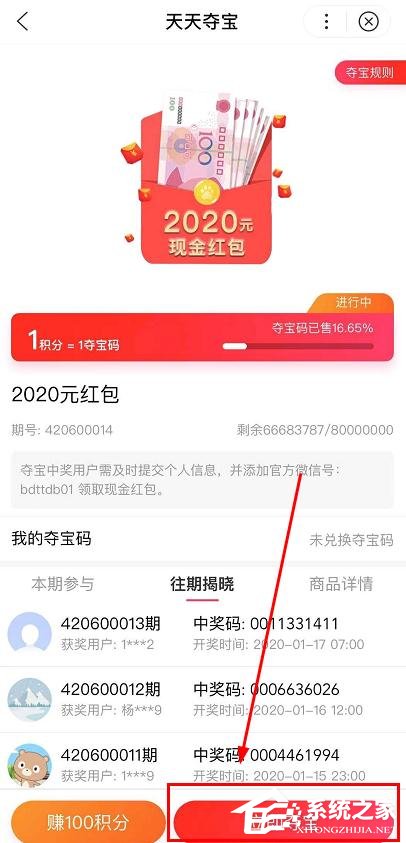 如何参加2020百度5亿红包天天抢