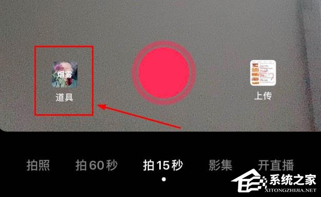 抖音app怎么拍小怪兽特效