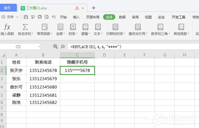 wps表格如何批量修改内容