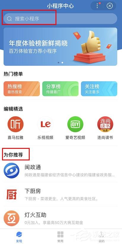 百度app怎么打开智能小程序