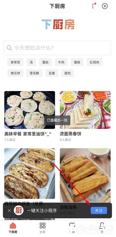 百度app怎么打开智能小程序