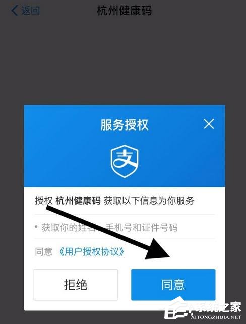 支付宝app怎么申请健康码