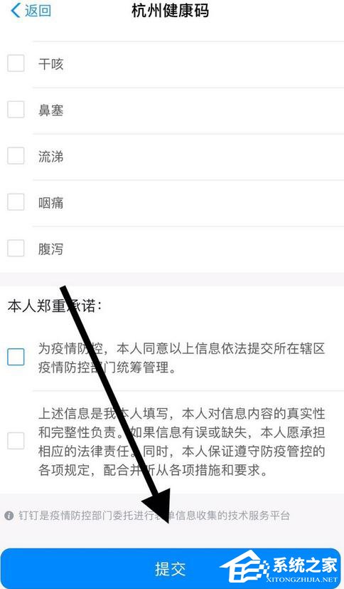 支付宝app怎么申请健康码