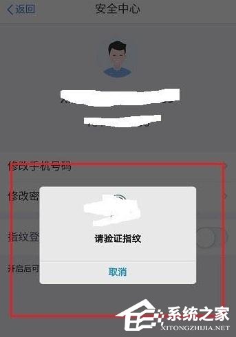 个人所得税app怎么设置指纹登录