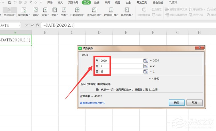 wps表格怎么自动生成日期